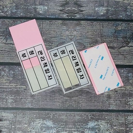 속지교체형 아크릴 안내/표지판-관리책임자(소) 10개