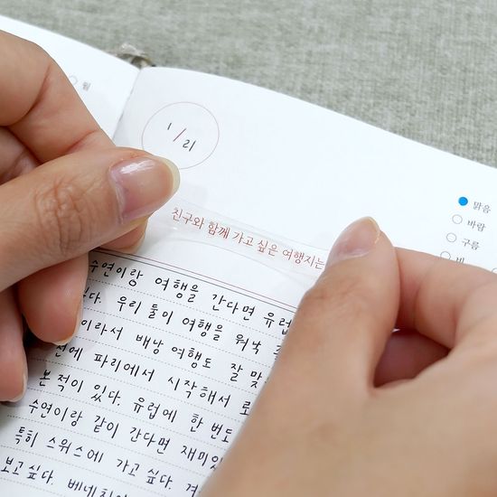 알지알지 교환 질문스티커 리무버블 스티커 세트