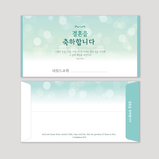 [주문제작 1000매] 경조사봉투_결혼축하(축의금)_빛
