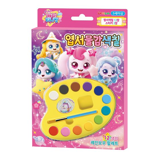 슈팅스타 캐치 티니핑 엽서 물감 색칠