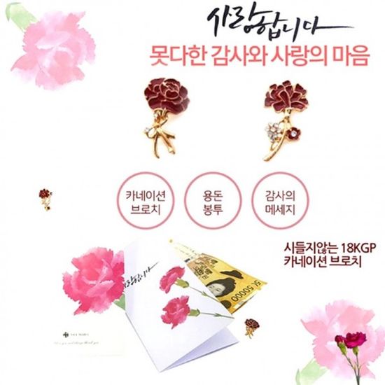 카네이션브로치 용돈봉투