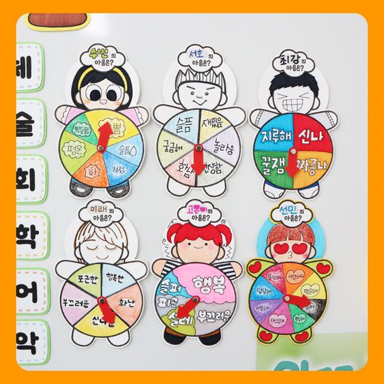 오늘 하루 나의 마음 만들기 (통합교과 1-2 하루)