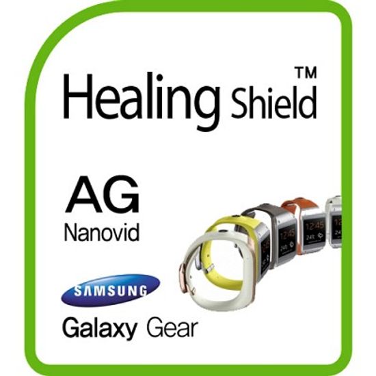 [힐링쉴드] 갤럭시기어 AG Nanovid 지문방지 액정보호필름 2매+외부보호필름 1세트(HS140146)