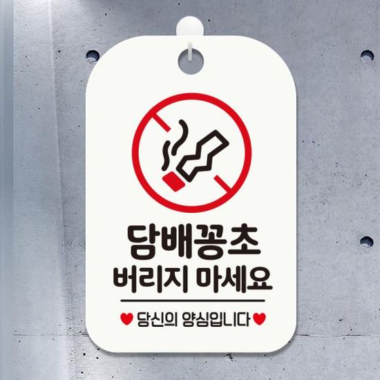 화장실 금연 알림판 안내판 팻말 표지판 제작 HA574