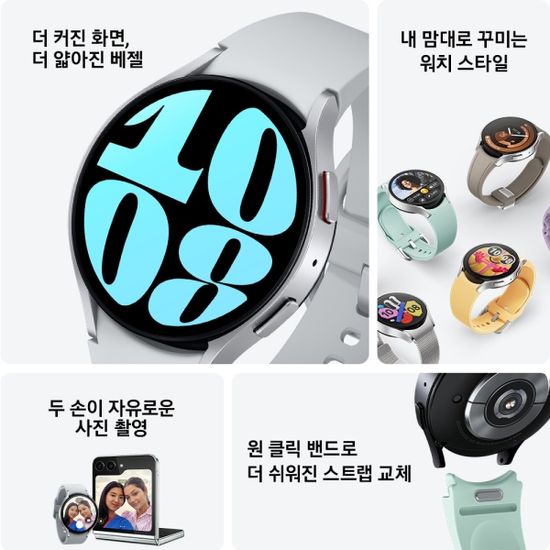 삼성 갤럭시 워치6 44mm LTE 자급제