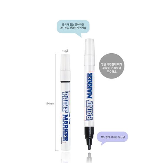 문화연필 페인트마카 보라색(WFFFHI1)