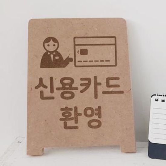 ir477-각인액자_신용카드환영