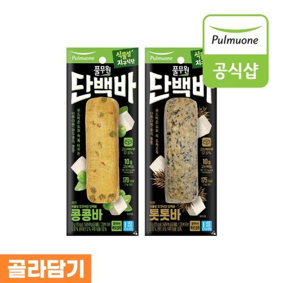 풀무원 식물성 지구식단 단백바 2종, 10봉 골라담기