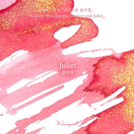 글입다 줄리엣(윌리엄 셰익스피어) 잉크 30ml