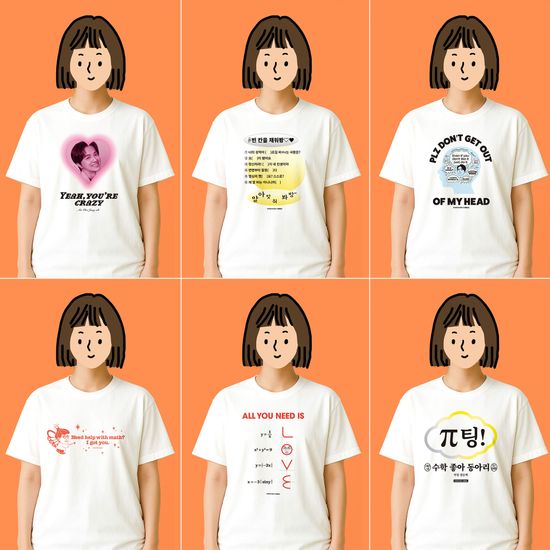 [티처스] 공부 티셔츠 6종