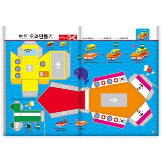 [만 5세] 미술 홈스쿨 워크북 10권세트