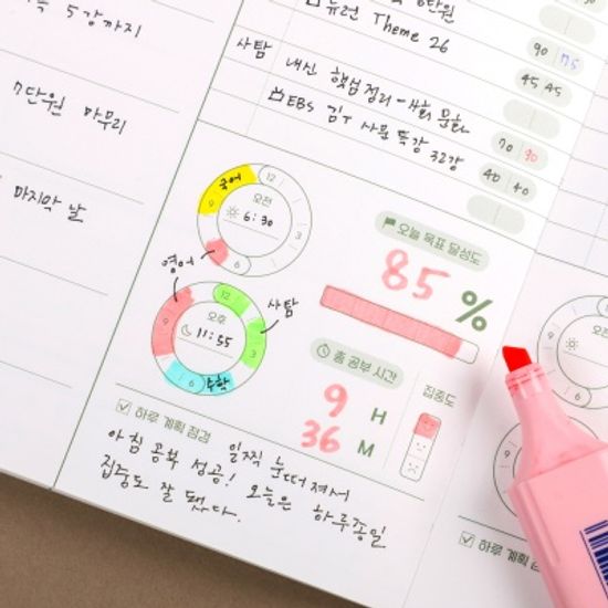 나만의 공부 목표 6개월 스터디 플래너