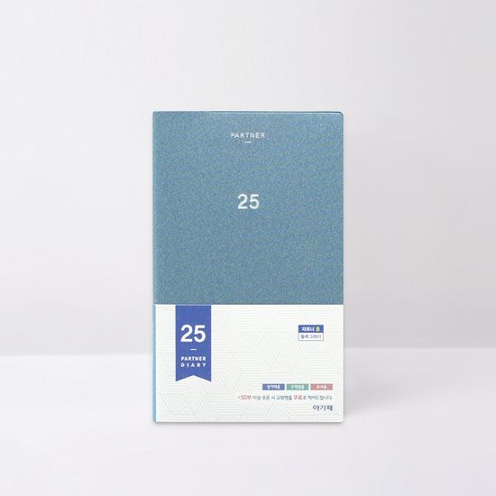 2025 아가페 파트너 다이어리 중 (블루그레이)  일기