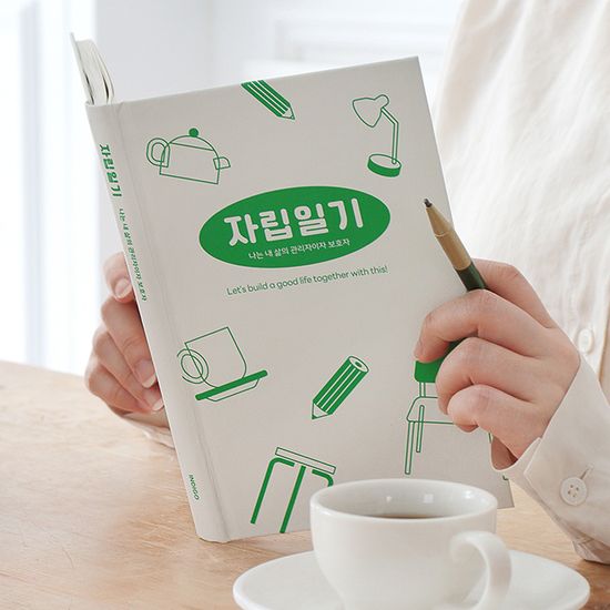자문자답 자립일기 (일기장, 6개월)