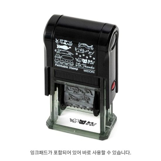 Paintable Stamp - 고양이
