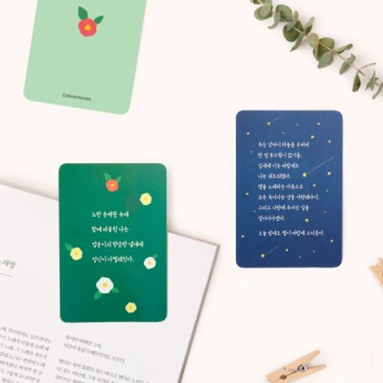 한국문학 3D 렌티큘러 북마크