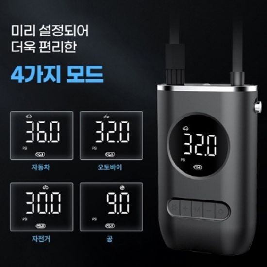 에어라이프 휴대용 무선 에어펌프 SMC-ACP1