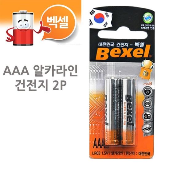 TCc벡셀 알카라인 AAA A쓰리 건전지 2개(W8F951E)