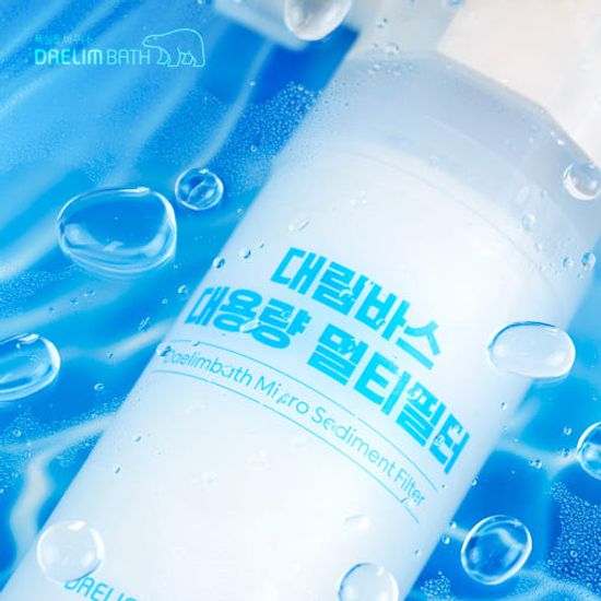 대림바스 대용량 멀티필터