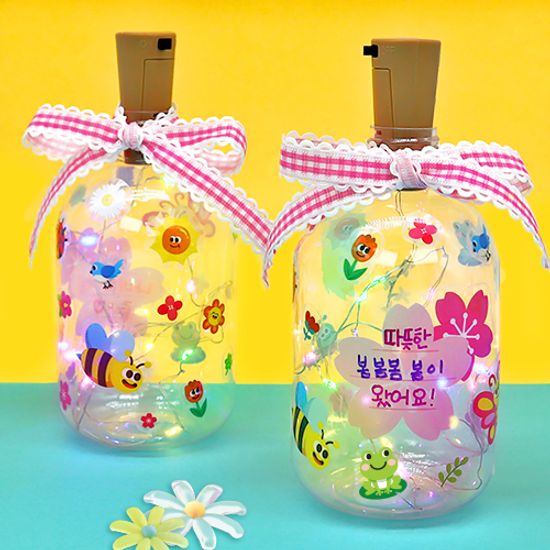 봄 보틀 무드등