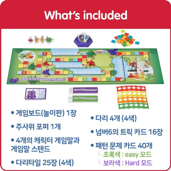 넘버블럭스 패턴 팔레스 보드게임