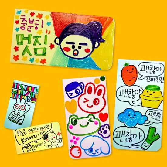 자석 책갈피(친구사랑,자존감,인성) 3종 택1