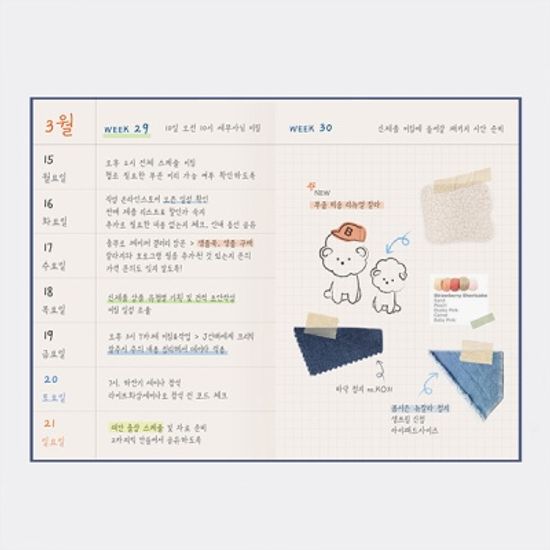 (6개월 만년형) BETTER TOGETHER 위클리 플래너 A5