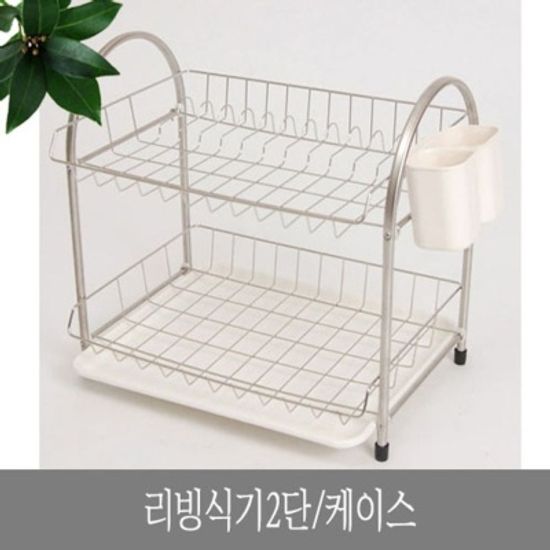 식기 건조대 2단 싱크대 선반 설거지 그릇 정리대