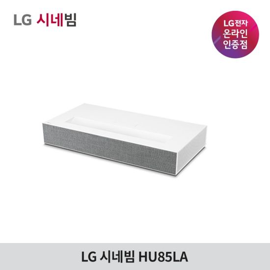 [LG전자 공식인증점] LG시네빔 HU85LA 빔프로젝터