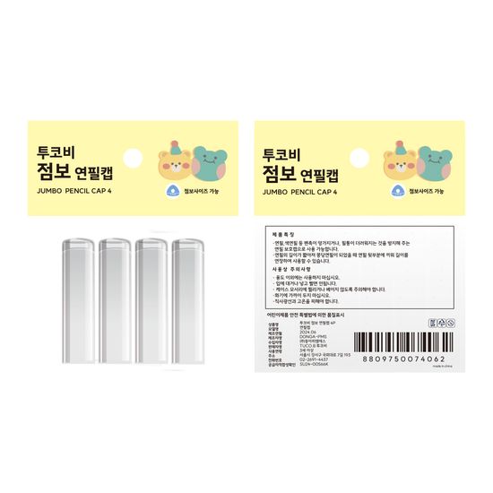 투코비 고투명 연필캡 4P 점보형, 10개입
