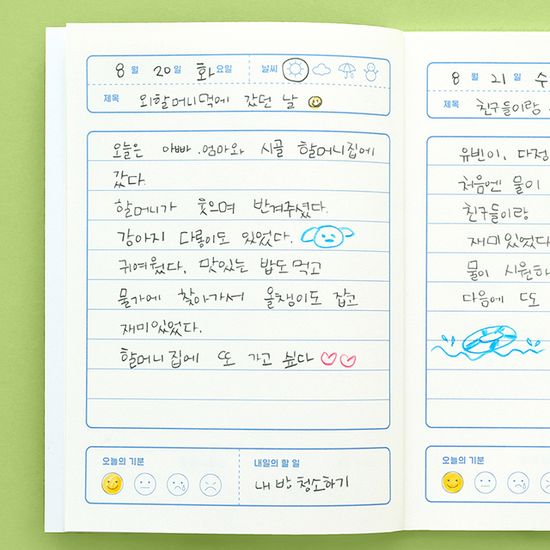 [3권SET] 초등 개구쟁이 저학년 일기장