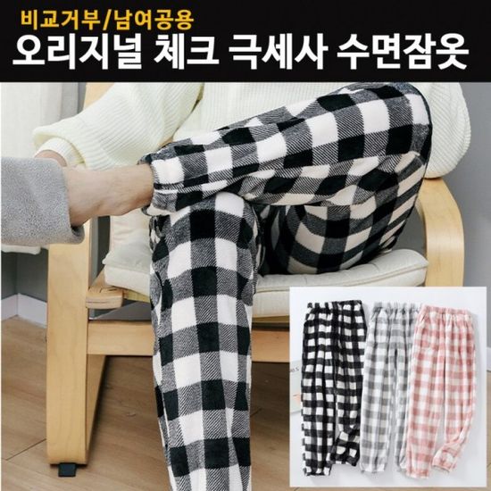 오리지널 체크 수면바지