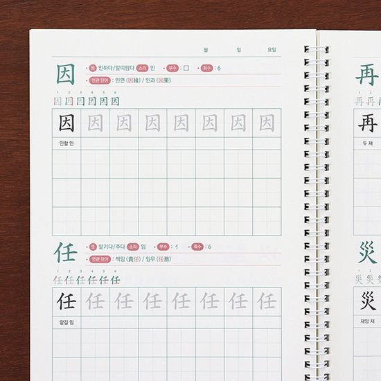 한자를 쓰다 (5급) 한자 노트 (어른 학습지①)