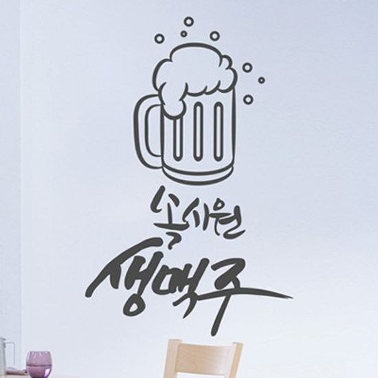 ijs277-맥주스티커-속시원 생맥주