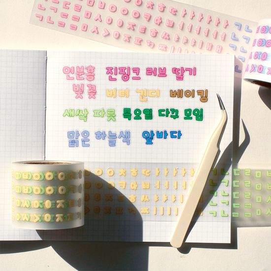 비온뒤 위글지글 한글 키스컷 4종 (45mm)