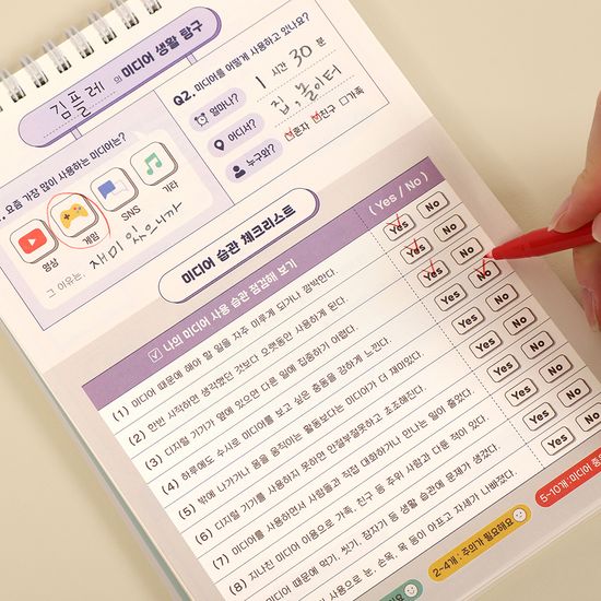 100일 미디어 일기장 하루 지킴이