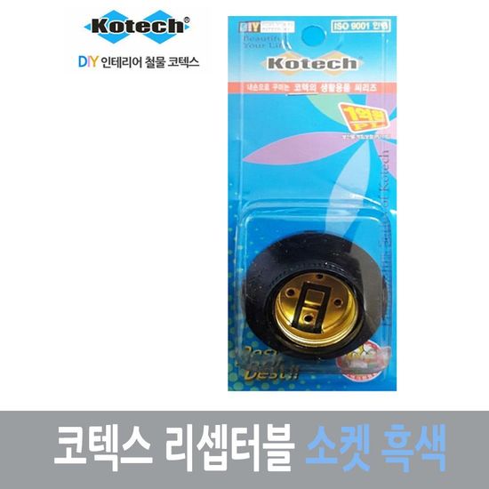 흑색 소켓 전기(WFJYRJZ)