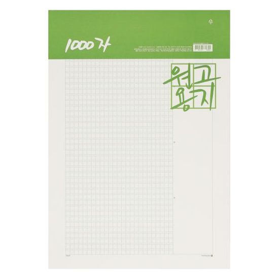 모닝글로리 1000자 원고지