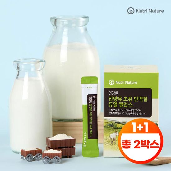 [1+1] 뉴트리네이처 산양유 초유 단백질 듀얼 밸런스