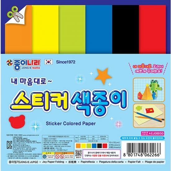 종이나라 스티커색종이