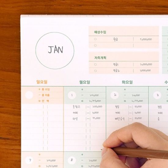 리훈 쉬운 오늘쓰임 월간 가계부 용돈기입장