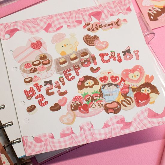 삠이와 초콜릿 스티커 - 쇼콜라티에 삠