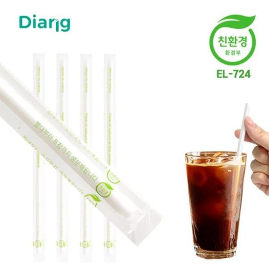 디앙 친환경 PLA생분해 커피용 빨대 개별포장 300EA