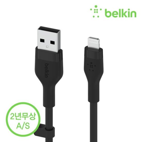 벨킨 플렉스 아이폰 고속 충전 1M 케이블 CAA008bt1M