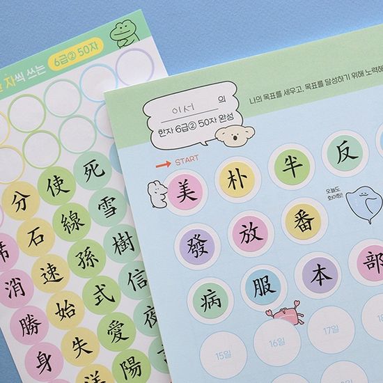 초등 한자연습장 6급 - 인디고어린이 한자노트