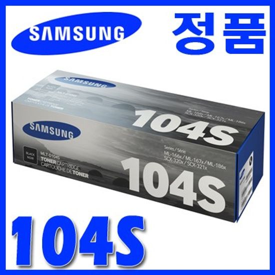 삼성 정품 MLT-D104S D104 104S 104  ML-1660/1661/1665/1670/1675/1860/1865 SCX-3200/3205/3210