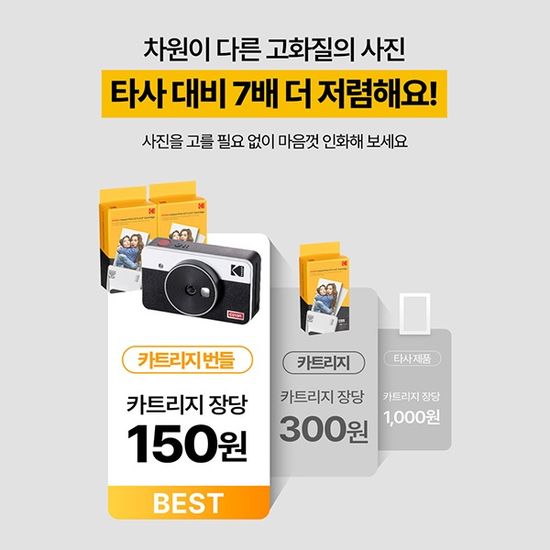 코닥 즉석카메라 미니샷2 C210R+38매+악세사리 패키지