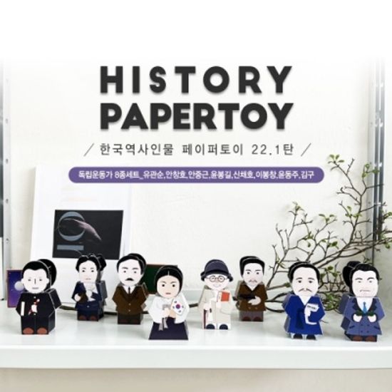 독립운동가8종세트_한국역사인물 22.1탄