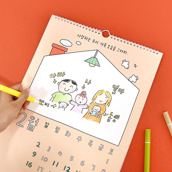 2025 내가 그리는 그림 달력