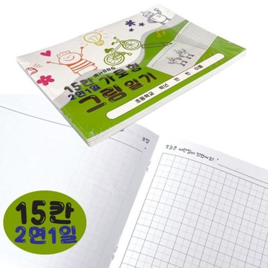 가로형 15칸 그림일기 5권 2면1일 연두 초등(WFA9EDA)